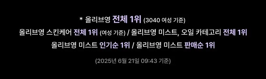 [미니30ml증정/청담샵미스트] 톰 콜라겐 앰플 미스트 73.8ml 기획세트 (본품+미니) 상세페이지 15